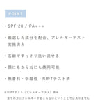 OSAJI 敏感肌膚防曬乳液 SPF28・PA+++ Sensitive Skin UV Protect Lotion 40mL