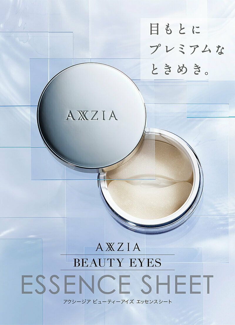AXXZIA 禦顏晶采多效修護眼膜 60片