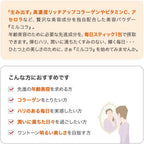 日本三德利 Milcolla 速效激增膠原蛋白粉 一盒30包