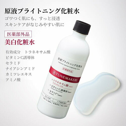 TUNEMAKERS 原液亮白化妝水 Brightening Lotion 120mL