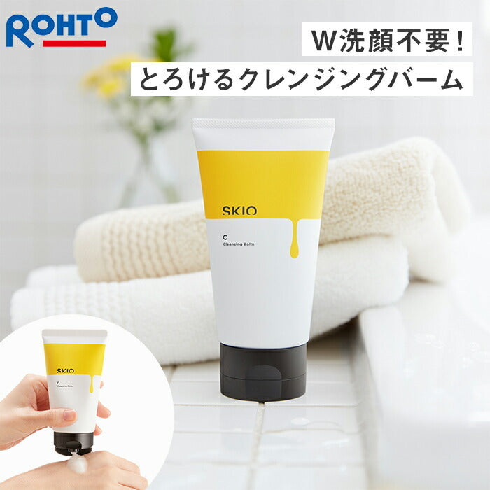 SKIO VC 潔膚潤膚膏 90g 可卸妝 Cleansing Balm