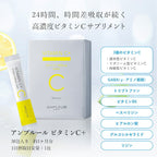 AMPLEUR 維他命C+補充 30條 Vitamin C+ Supplement 30 Stick Packs