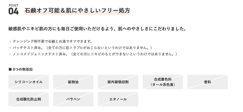 &be 氣墊粉底 Cushion Foundation