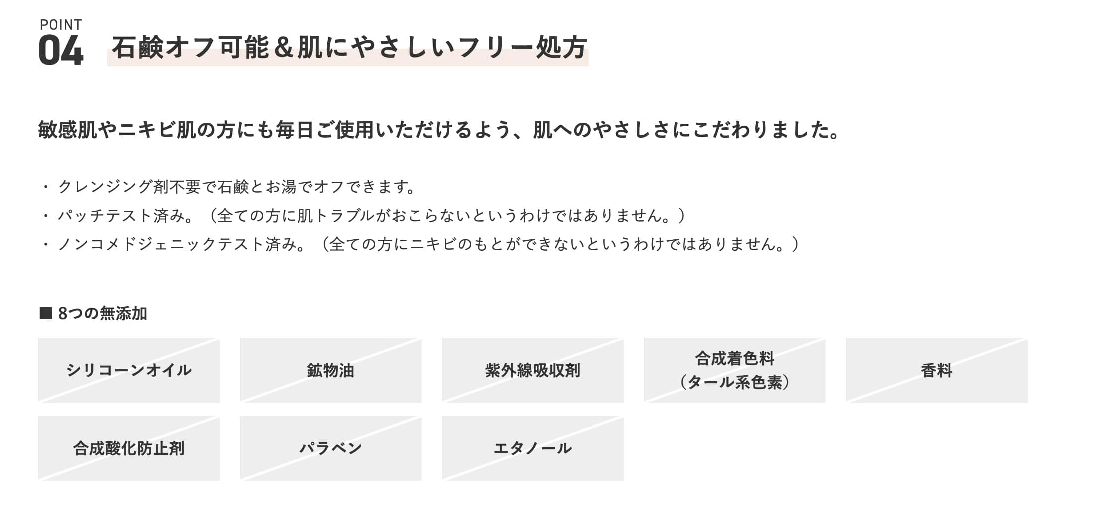 &be 氣墊粉底 Cushion Foundation
