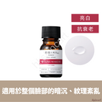TUNEMAKERS 酵母原液 10ml 加快細胞代謝