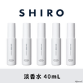 SHIRO 淡香水 40mL 多款可選