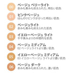 FANCL 透亮清爽粉底液  Liquid Foundation Bright Up UV SPF30 PA +++ 7 種色調
