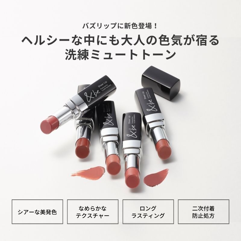 &be 透薄光澤唇膏 Sheer Lip 3.5g