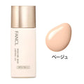 FANCL 持久控油妝前底霜 Skincare Base Lasting UV SPF34 PA+++ 25mL
