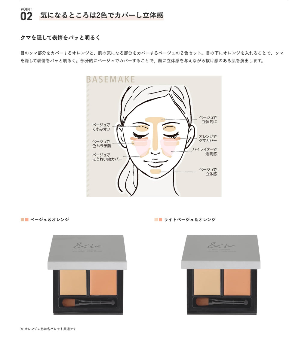 &be Founcealer 粉底遮瑕二合一 SPF20PA++ 3色可選