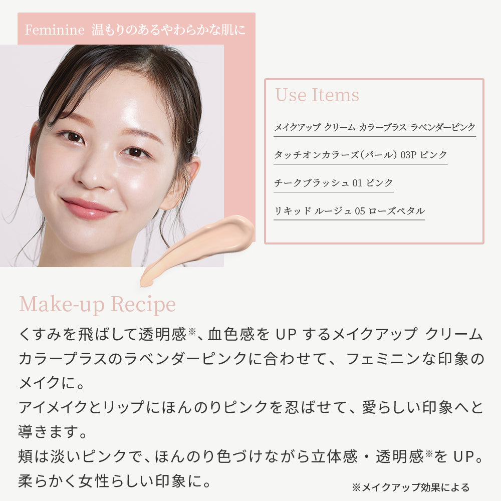 Naturaglace Make Up Cream Color Plus 補濕遮瑕底霜  SPF 44 PA+++ 30g （粉紅/綠）