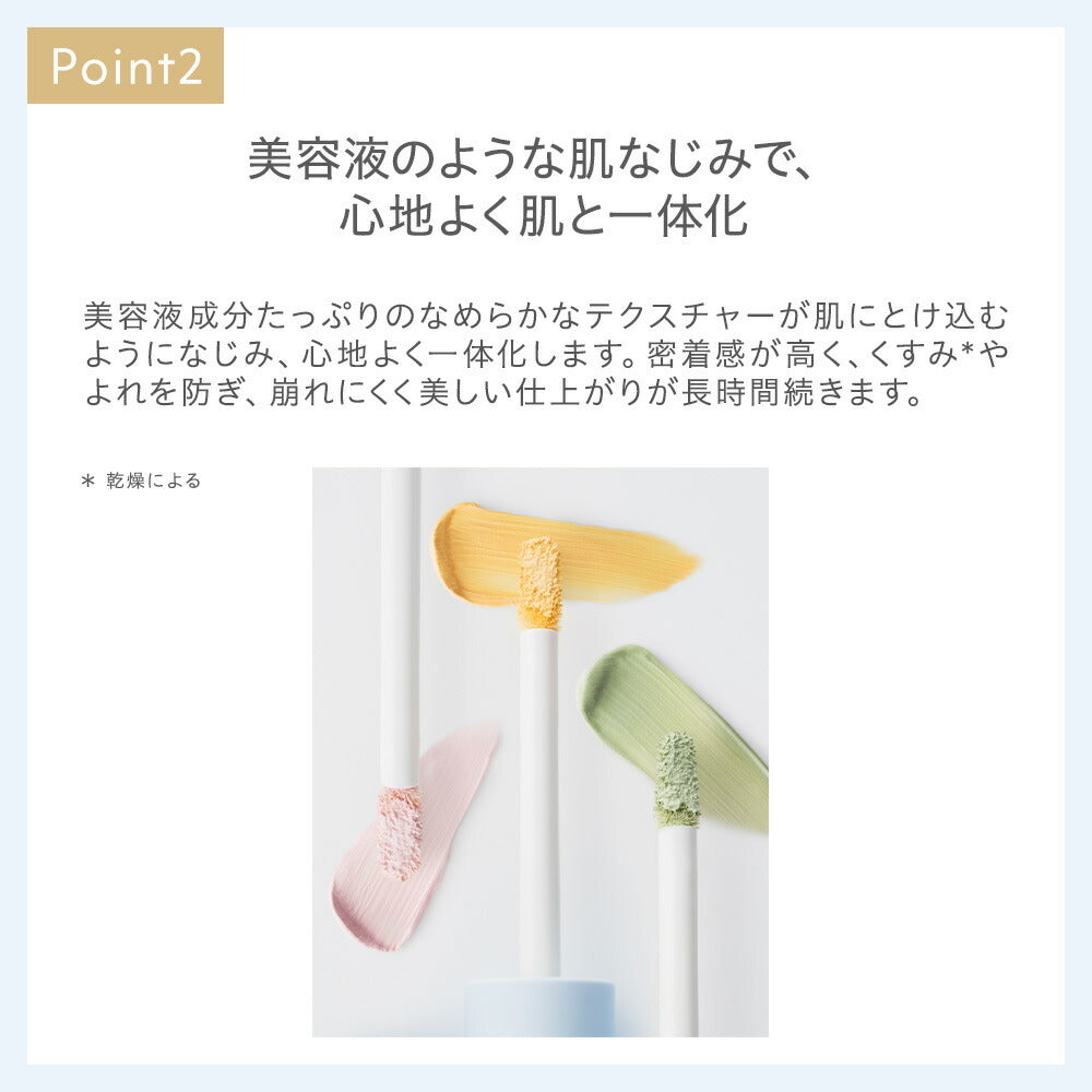 naturaglace 色彩校正美容液 三色可選 Color Corrector 11g