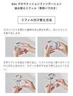 ＆be 光澤氣墊粉底 Glow Cushion Foundation SPF50 PA++++ 15g