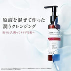TUNEMAKERS 保濕卸妝液 150mL