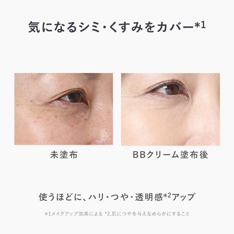 AMPLEUR BB Cream SPF35 PA++ 40g