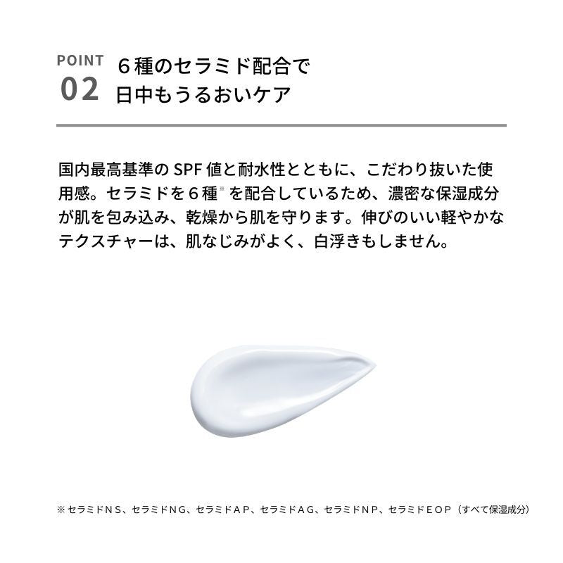 &be 防水UV防曬乳 Waterproof UV Milk SPF50+ PA++++ 60g