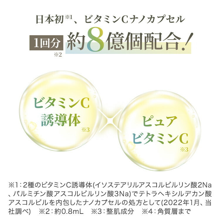 WHIPURE W・VC 維他命C亮白精華液 Vitamin C Booster Essence 45mL