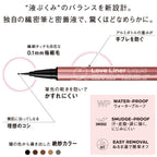 Loveliner Liquid 防水極細眼線液筆 0.55mL