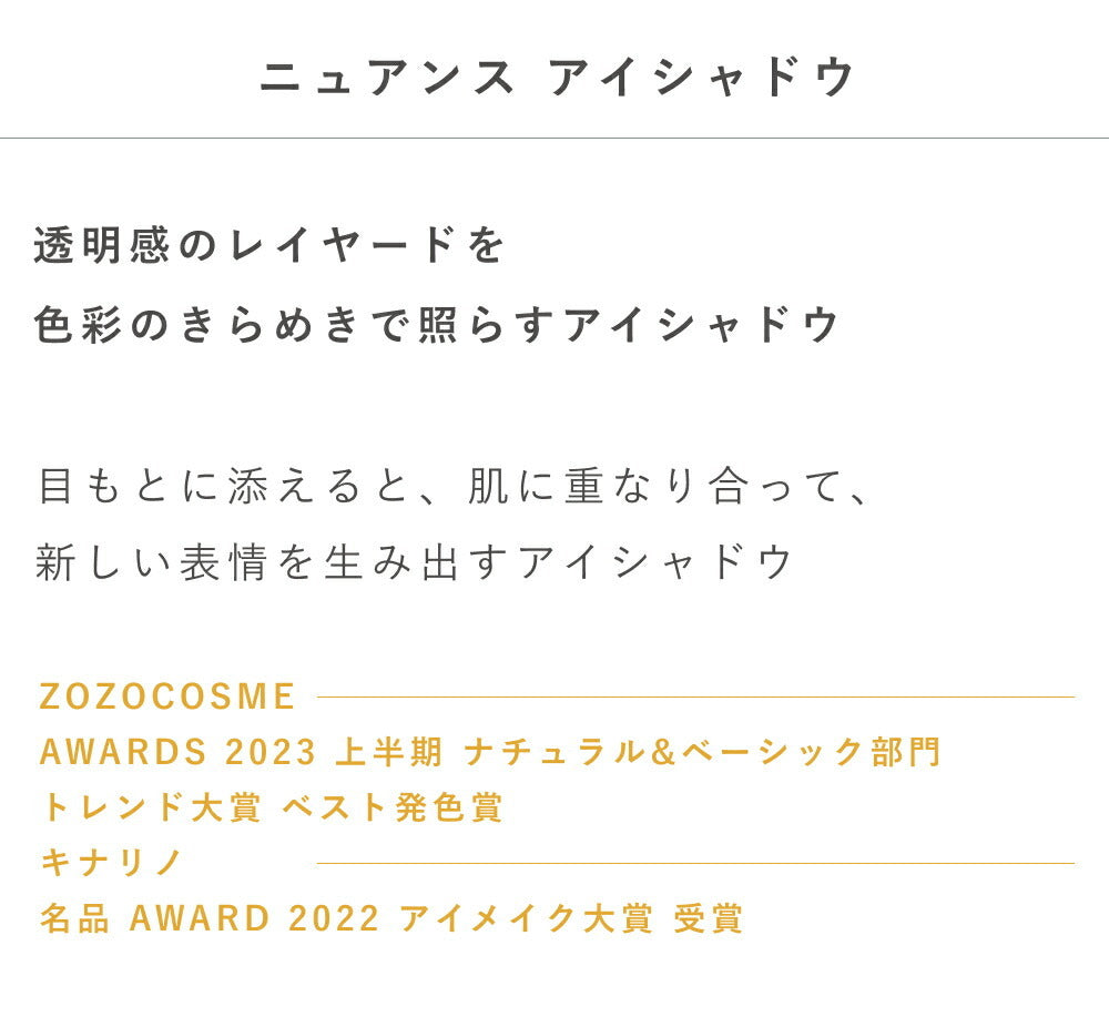OSAJI 細膩雙色眼影 Nuance Eyeshadow Duo