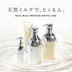 ReFa 牛奶蛋白WHITE系列 洗頭水/ 護髮素 Milk Protein WHITE LINE Shampoo/Treatment 500mL / 500g