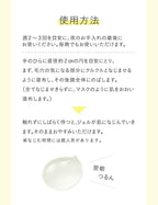 ELIXIR 睡眠面膜 OYASUMI MASK 90g (約45次)