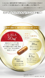 DHC 5-ALA 30日