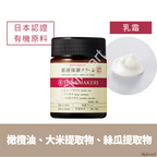 TUNEMAKERS 有機保濕霜 50g