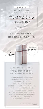 AXXZIA 禦顏晶采臻璨凝時眼霜 15g