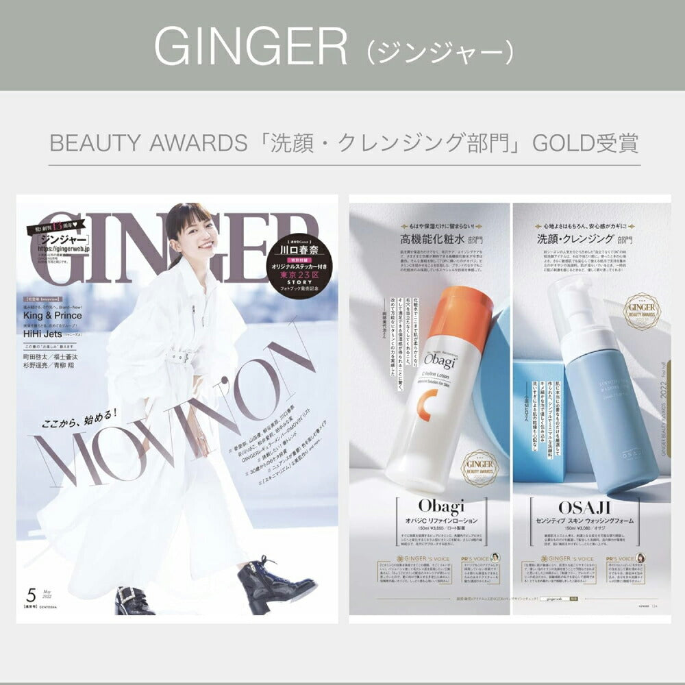 OSAJI 敏感肌潔面泡沫 Sensitive Skin Washing Foam 150mL