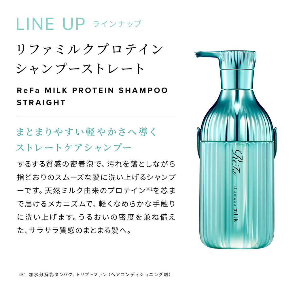 ReFa 牛奶蛋白直順系列 洗頭水／護髮素 Milk Protein STRAIGHT LINE Shampoo/Treatment 500g/500mL