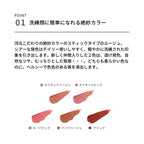 &be 透薄光澤唇膏 Sheer Lip 3.5g