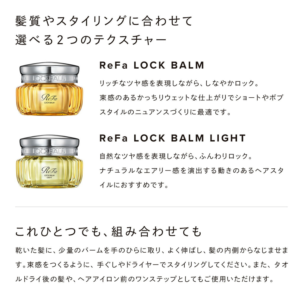 ReFa 鎖型造型髮膏 ReFa LOCK BALM 50g