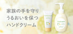 Mama & Kids 潤手霜 55g (全年齡適用)