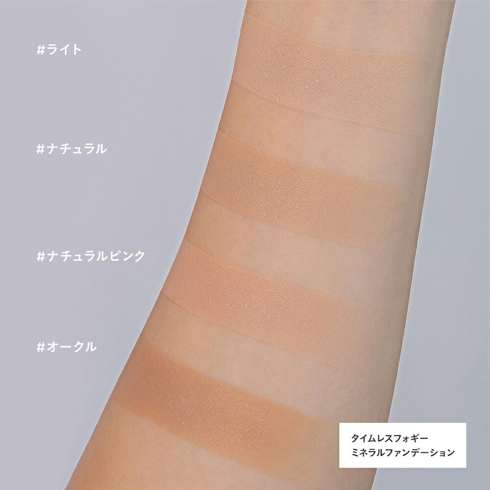 ETVOS 恆久霧感礦物粉餅 SPF50+ PA++++ Timeless Foggy Mineral Foundation
