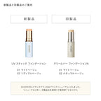 naturaglace UV 遮瑕棒 Stick Foundation 12g