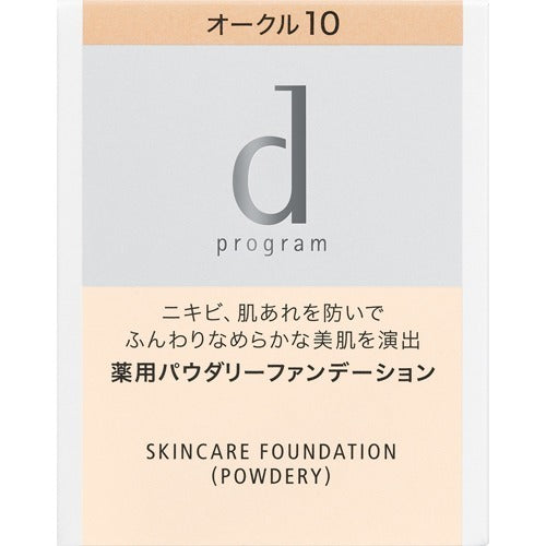 d program 敏感肌粉底連盒（一套兩件）spf17 pa++