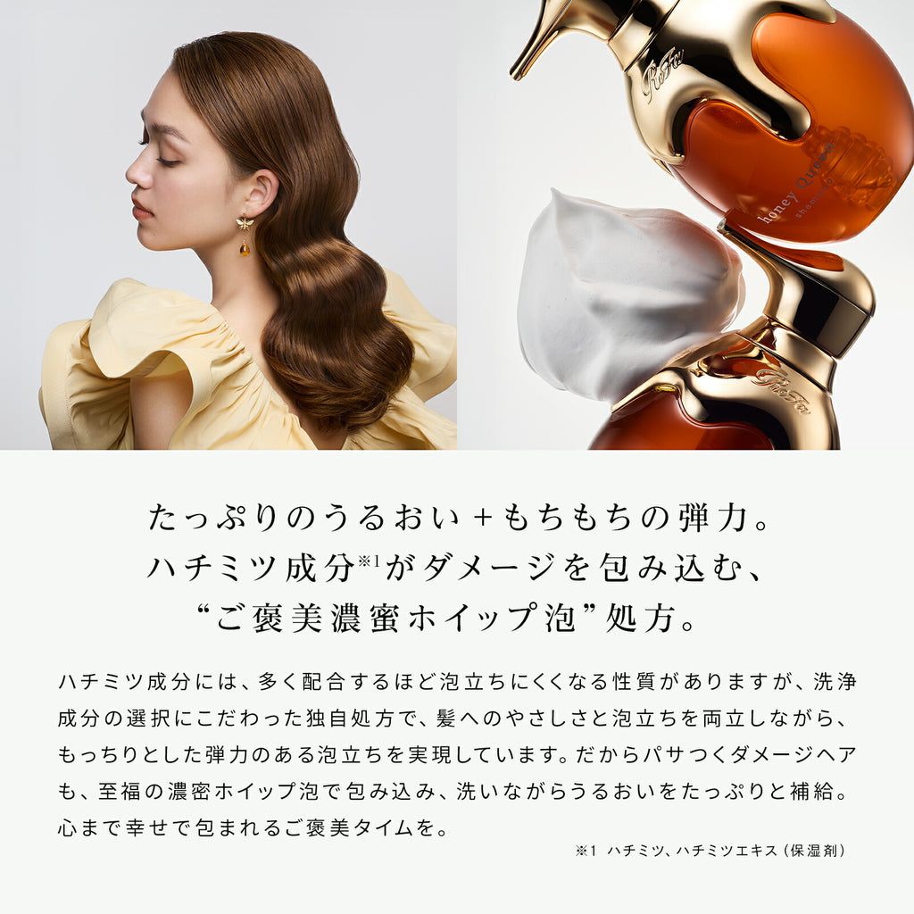 ReFa 蜂后系列 洗頭水／護髮素 HONEY QUEEN Shampoo/Treatment 500g/500mL