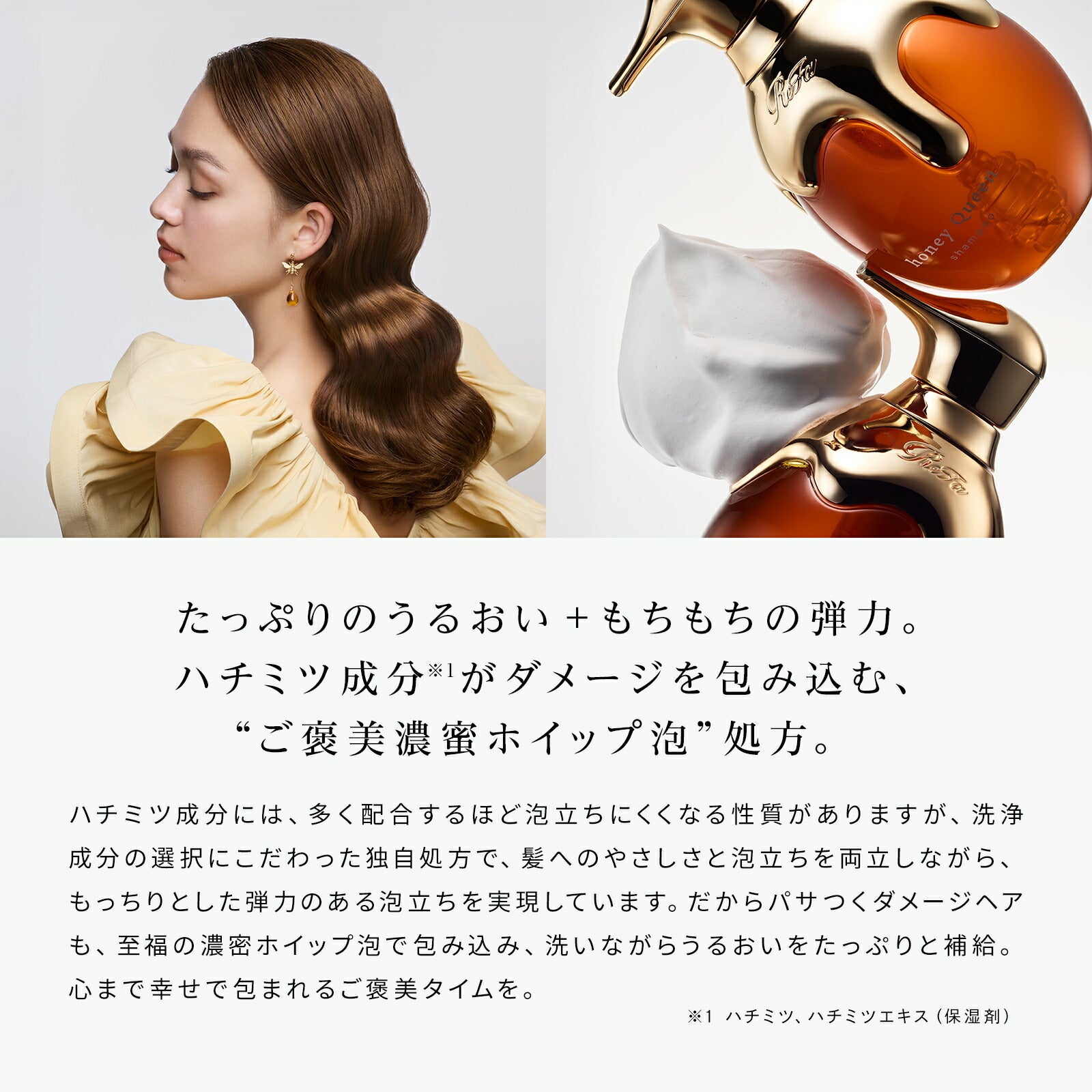 ReFa 蜂后系列 洗頭水／護髮素 HONEY QUEEN Shampoo/Treatment 500g/500mL