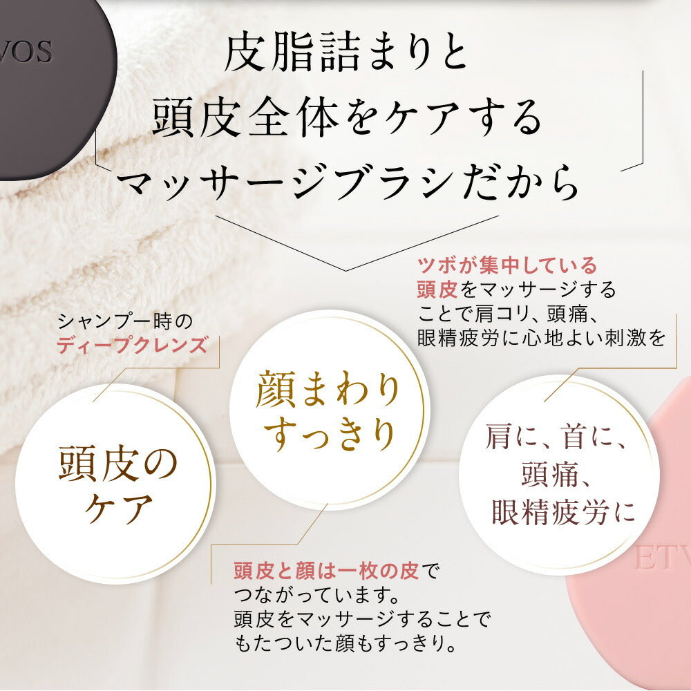 ETVOS 頭皮按摩刷 (基本/特硬款) Relaxing Massage Brush (Basic/Hard)