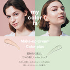 Naturaglace Make Up Cream Color Plus 補濕遮瑕底霜  SPF 44 PA+++ 30g （粉紅/綠）