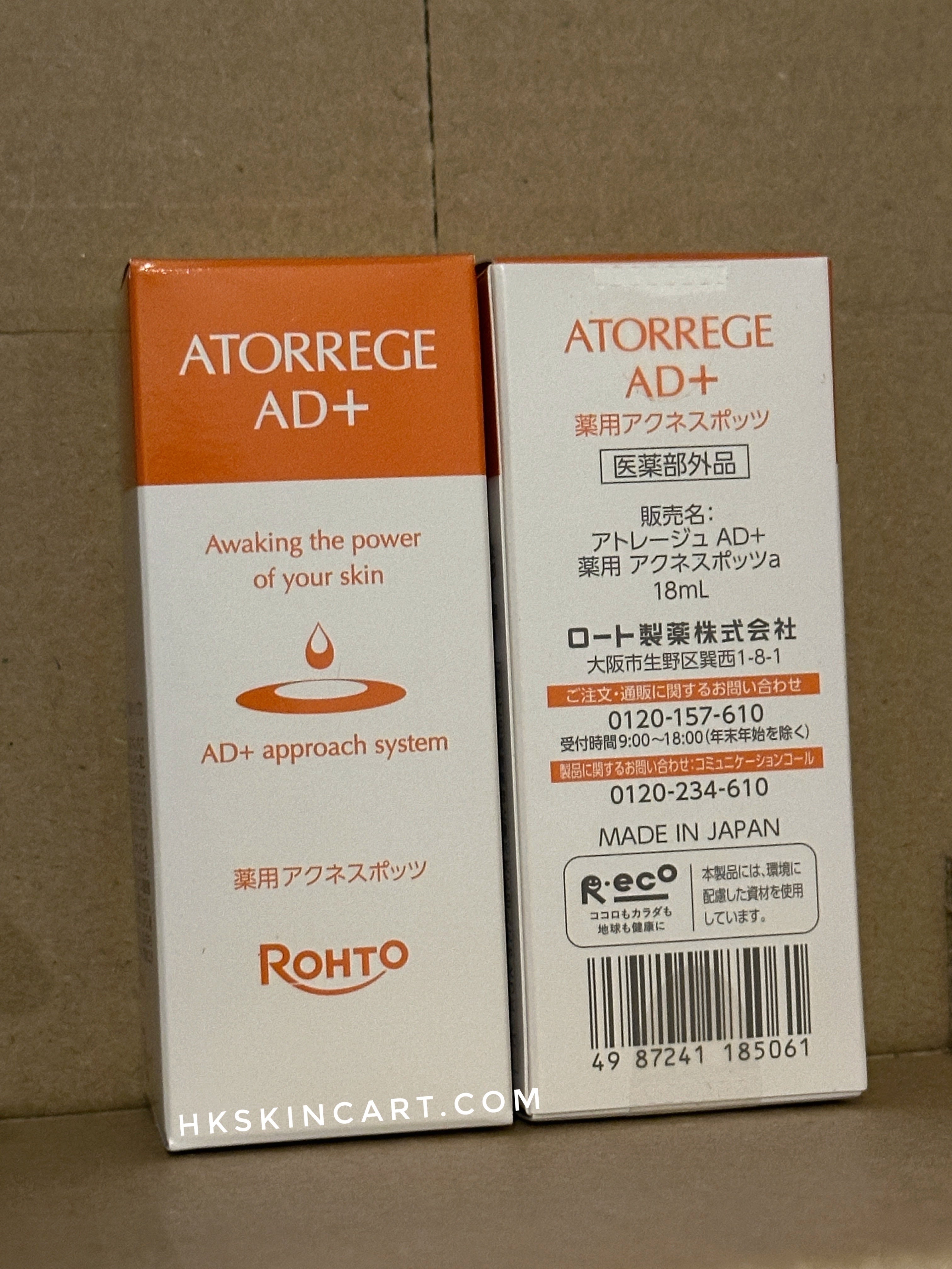 Atorrege AD 亮白防曬乳 White Up UV Milk SPF30・PA++ 35mL