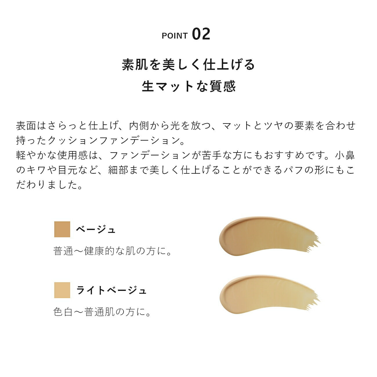 ＆be 霧面持久氣墊粉底 Lasting Cushion Foundation SPF33・PA+++