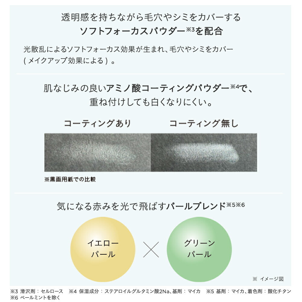 [2026限量] ETVOS 礦物UV碎粉 Mineral UV Powder AZ 有補充裝 SPF50・PA++++ 5g