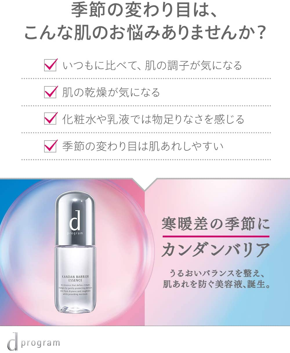 d program 敏感肌淨化隔離美容液 40ml （貨裝/補充裝）