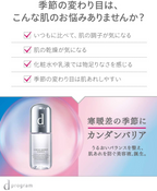 d program 敏感肌淨化隔離美容液 40ml （貨裝/補充裝）