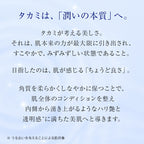 Takami 化妝水 (I/II) Elasticity Treatment Lotion 100mL