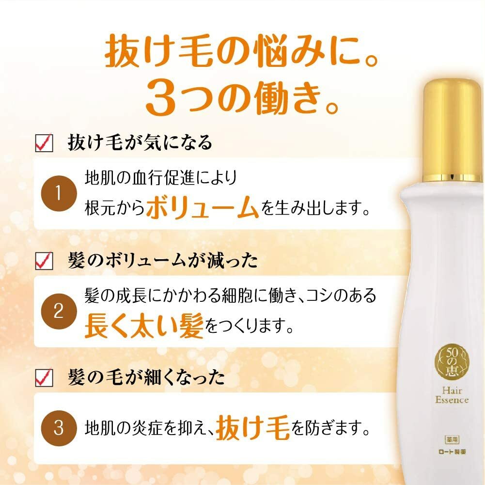 50惠 養潤育髮精華素 改善頭髮稀薄 有補充裝