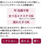 TUNEMAKERS 保濕卸妝液 150mL