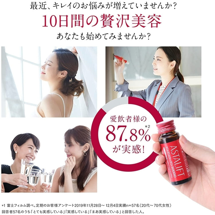 ASTALIFT 10000mg 純骨膠原美肌飲 (一盒十支)