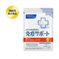 FANCL 激活抗病免疫 Plasma 乳酸菌 粒狀 30日